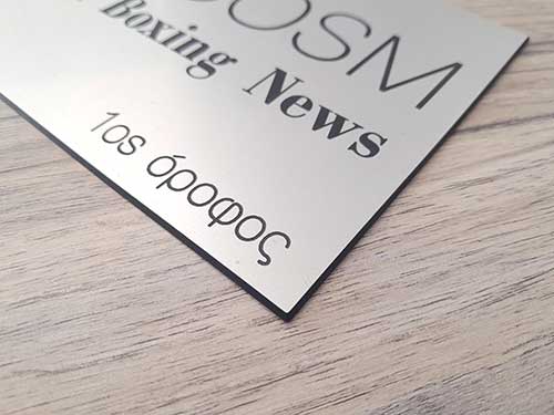 Επιγραφή χάραξης ασημί φύλλο Rowmark με μαύρα γράμματα, ιδανική για συμβολαιογράφους, γραφεία 